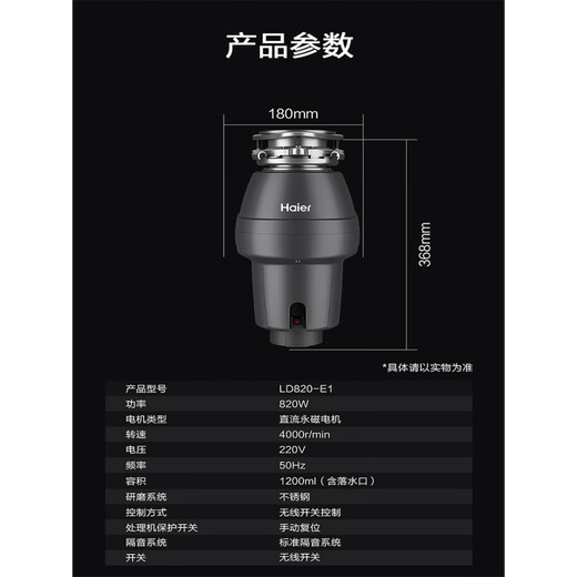 Haier Haier kitchen waste disposer household kitchen sewer crusher automatic food waste machine sewer crusher 2024 flagship new LD820-E1 strong