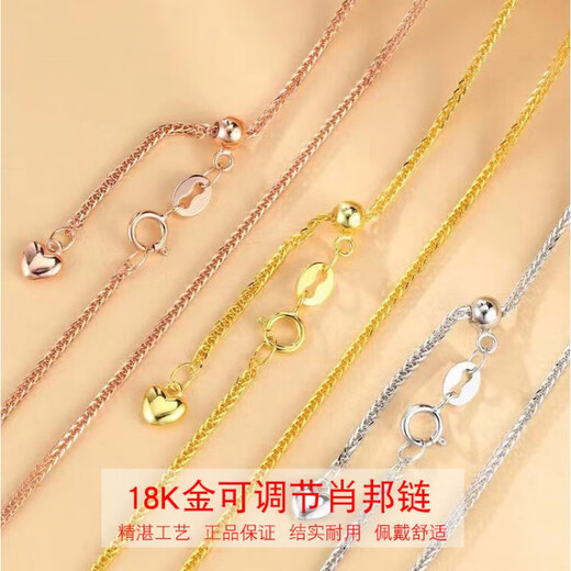 Di Xu Fat Dong Lai's same style 18K gold plain chain Chopard necklace Au750 golden rose gold adjustable telescopic extension chain platinum gold love tail Chopard chain 2g x 55cm