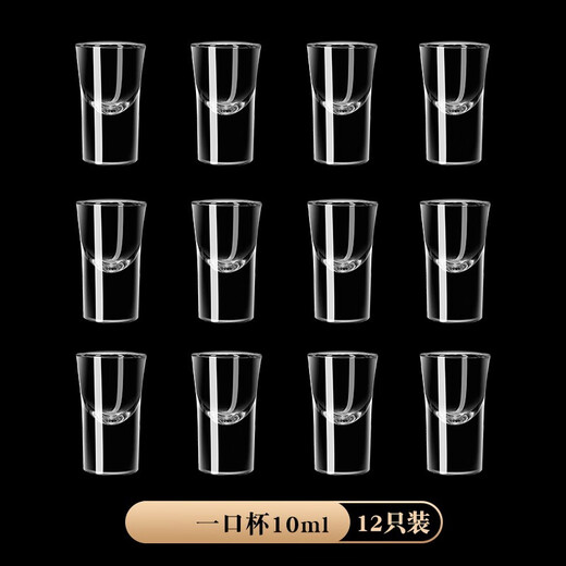 Green Apple (QINGPINGGUO) 12-piece white wine glass set home glass wine gold foil Jinshan small one-cup wine cup Chinese-style spirit cup one-cup 10ML 12-piece party pack