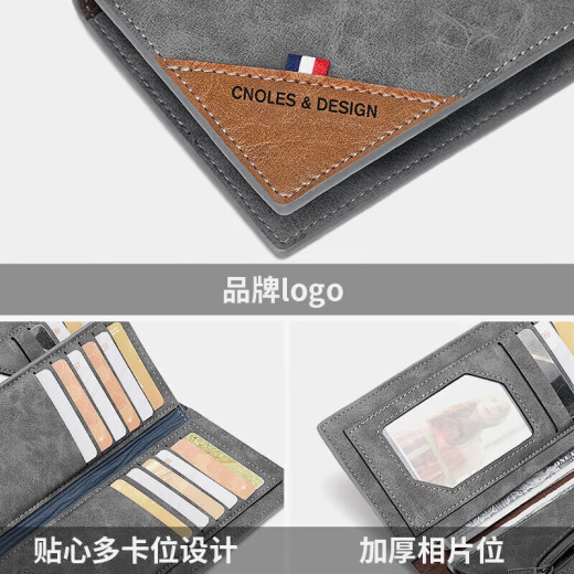蔻一（Cnoles）男士钱包长款多功能卡位钱夹卡包零钱包父亲节生日礼物送男友老公