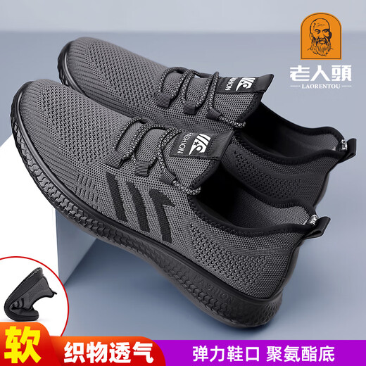 
Old man's head mesh shoes men's breathable flying mesh shoes 2025 spring and summer new outdoor travel shoes soft thick sole dad's shoes non-slip 15619 gray 40