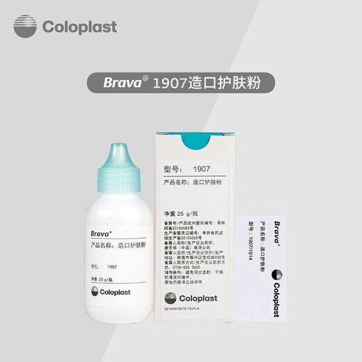 Kanglebao Brava stoma powder 1907+ leakage-proof patch ring 12035*1 piece experience package [with gift words]