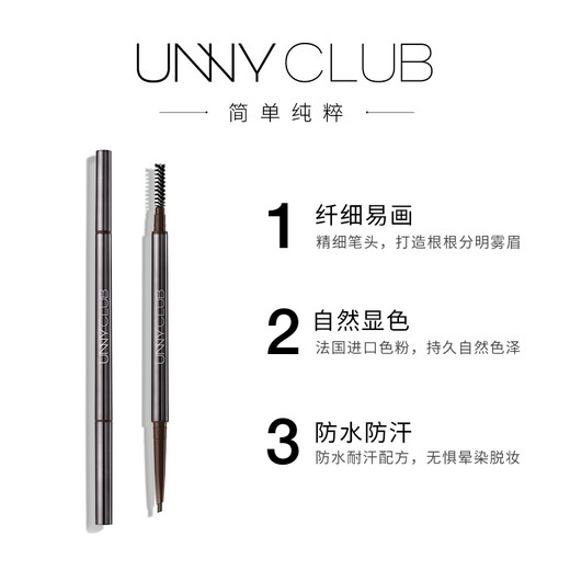 Youyi (unny club) fine triangle eyebrow pencil 0.1g latte brown 01 double-ended eyebrow pencil smooth and long-lasting for men and women wild eyebrows