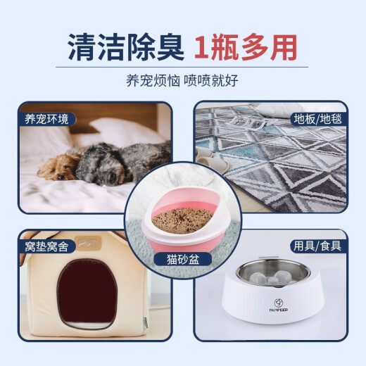 Laiwang brothers pet dog deodorant disinfectant antibacterial deodorant spray cat and dog urine odor environmental deodorant 500ml