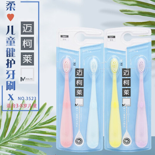 Mycolay children's toothbrush soft-bristle small brush head health protection anti-slip 2-pack 3-8 years old X type 3523 2-pack 1 set of 2-pack