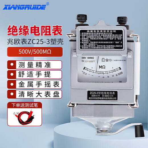 Xiangruide.Instrument Xiangruide megger megohmmeter insulation resistance tester electrician testing ZC25-3 plastic case 500V/500M