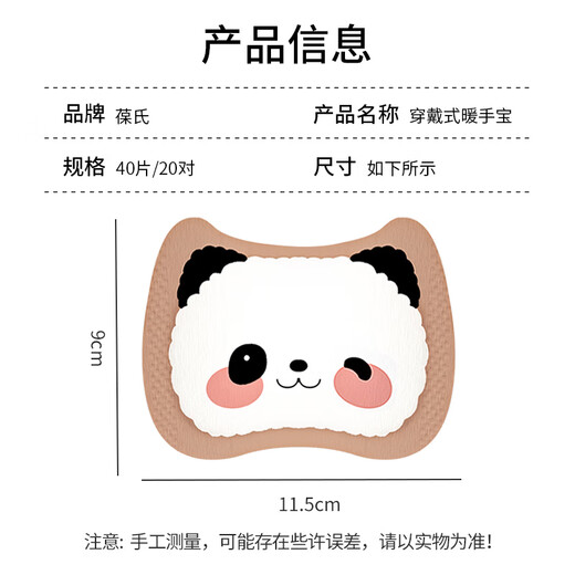 Bao's Wearable Hand Warmer Mugwort Warming Baby Patch 40 Pieces Self-heating Hand Warmer Student Office Warming Artifact