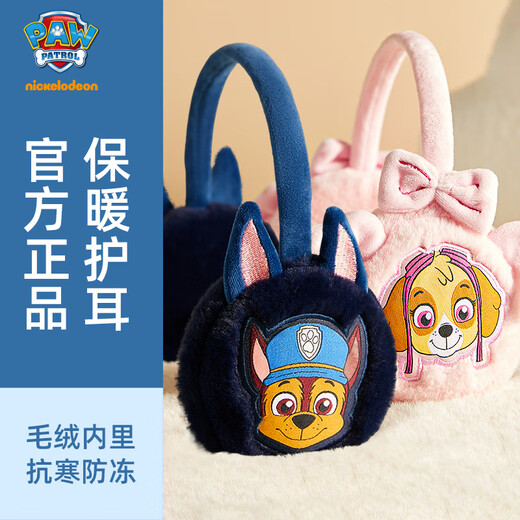 Paw Paw Team makes great contributions to children's warm earmuffs, plush ear protectors for boys and girls, cold-proof ear caps, cute ear warmers, dark blue