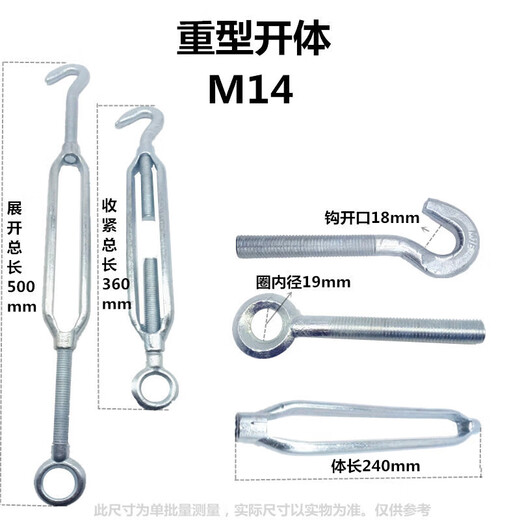 Province's superior blue screws, wire rope tensioners, galvanized turnbuckle screws, flower basket bolts, open-body turnbuckle screws M8M4, heavy-duty open-body M14