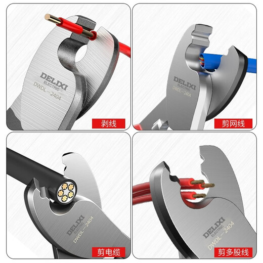 Delixi cable cutter, wire scissors, electrician's wire cutting pliers, manual 6 8 10-inch wire twisting pliers, 6-inch small head industrial grade - two-color cable cutter