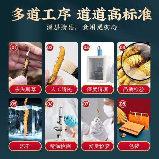 同芙 冬虫夏草3根/g 20g礼盒装 端午节礼物礼品高端送人滋补营养补品