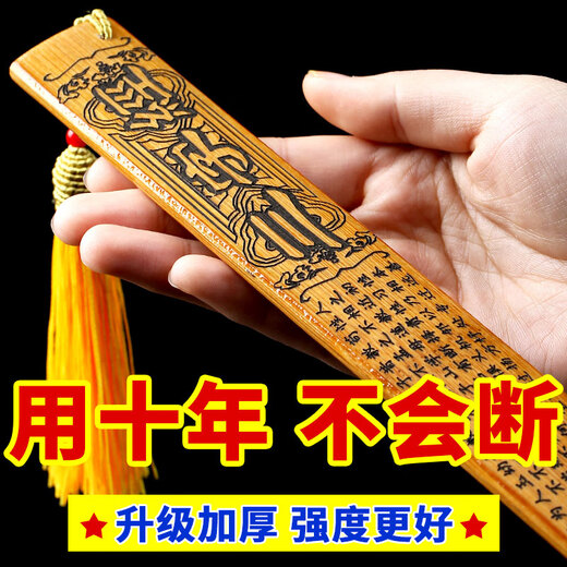 Zhen Ruyi's special ruler for family rules, which can't be broken. The cane can't be hurt. The ruler can't hurt children. It's engraved and it's a gift for teachers. Three-character sutra (charcoal burning)