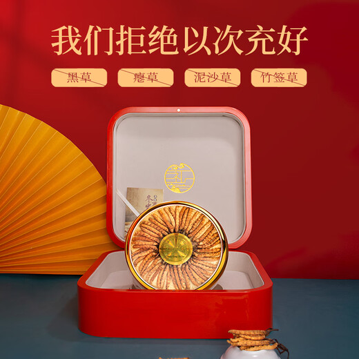 
Tongfu Cordyceps sinensis 2-3 roots/g 20g About 50 roots gift boxes, nourishing nutritional supplements, gifts for elders