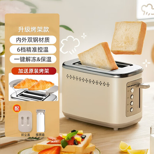 JCZS German quality toaster fully automatic home breakfast machine heating sandwich small stainless steel beige upgraded with grill