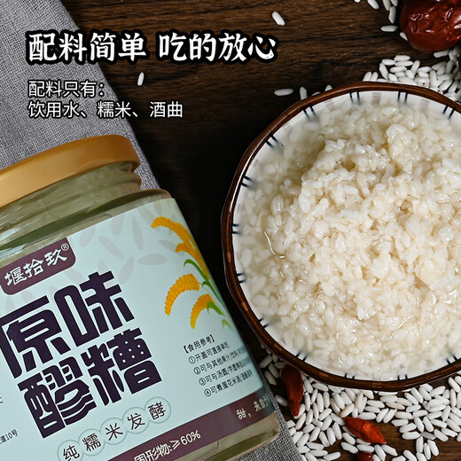 Yan shijiu hubei vino de arroz fermentado vino de arroz glutinoso 0 agregado dulce arroz glutinoso vino de arroz vino de arroz glutinoso vino fermentado vino de arroz