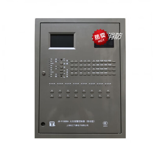 Shanghai Songjiang fire host JB-9108DBA fire alarm controller wall-mounted host replaces 3208B 9108DBA-504 points