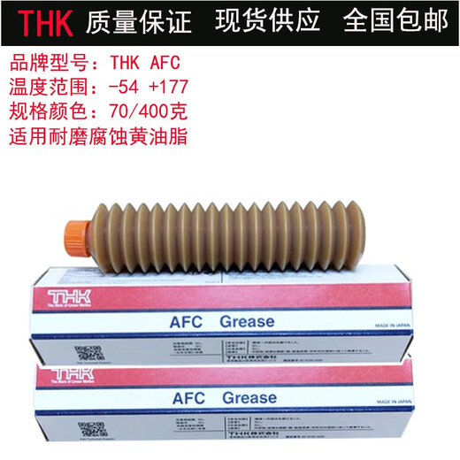 THK screw rod grease AFA AFB-LF AFC AFE-CA AFJ AFG guide rail grease gun AFC