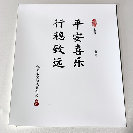 Happy New Year baby full moon hand and footprints one hundred days souvenir peace and joy ritual photo frame newborn baby hand and footprints peace and joy steady and far-reaching set