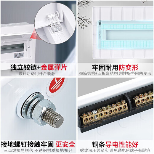 德力西电气配电箱家用强电箱暗装空开断路器照明箱白色盖板CDEN1 16回路