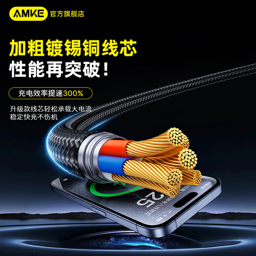 AMKE 120W three-line fast charging charging cable three-in-one data cable charger 100W/66W car one-to-three-wire Apple iphone16 Huawei T-ypec Android Xiaomi 120W super fast charging 1.2m three-in-one one-line