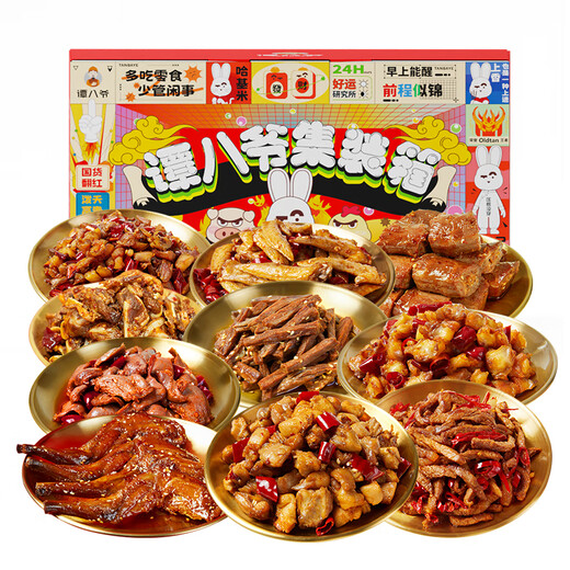 
Tan Baye’s spicy snack gift box gift box Sichuan Zigong cold eating rabbit specialty combination holiday gift group purchase gift gift box reputation preferred (10 bags total 1315g)