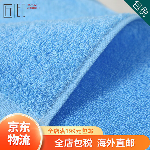 Imabari (IMABARI) JD Logistics Japan direct mail TAKUMI JIRUSHI pure cotton soft absorbent men's and women's bath towel blue bath towel made in Japan imported from Japan high quality