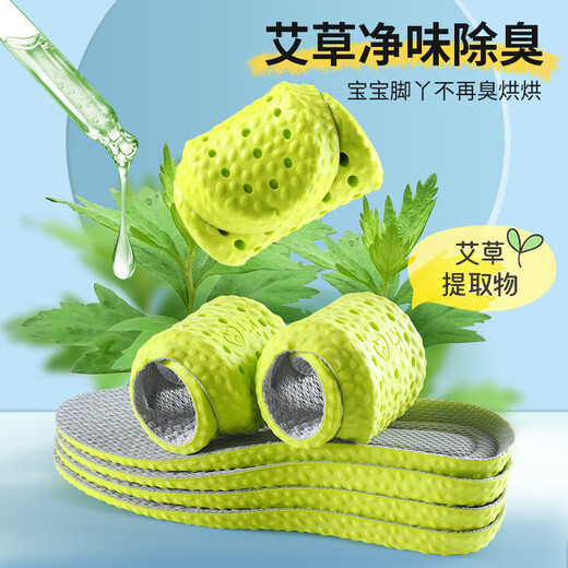 儿童鞋垫女童运动鞋垫春夏季薄款透气吸汗防臭宝宝网面鞋垫男孩 【1双】运动高弹+减震-绿底灰 【35-36】可裁剪