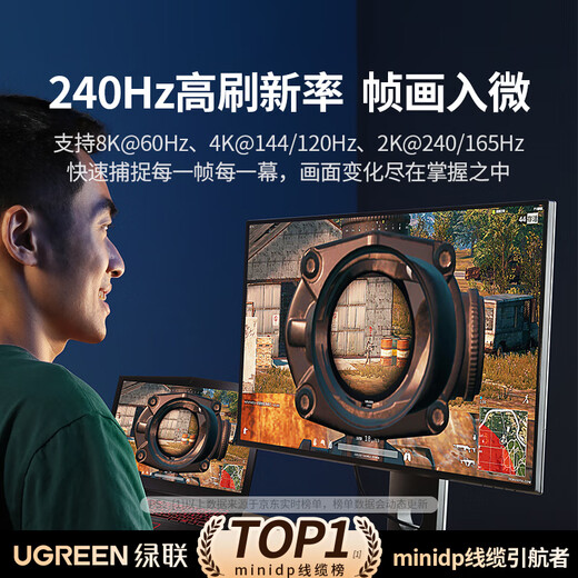 绿联Mini DP转DP1.4转接线电竞级144Hz雷电口高清视频转换器头适用苹果微软笔记本接显示器 1.5米【8K60hz】