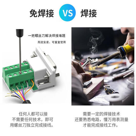 KS Future DB9 welding-free joint RS232/485/422 serial port welding-free 9-pin terminal COM port adapter (screw, male, 5 pieces) KS-D-D9G5