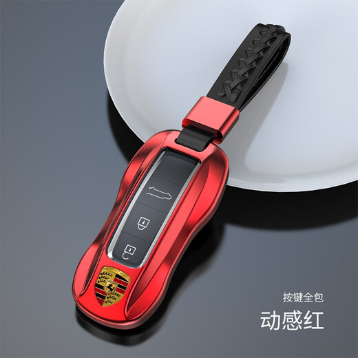 一宾 保时捷钥匙套macan新卡宴911帕拉梅拉panamera718高档汽车扣壳包 全新升级B款【玫瑰金】+编织绳 保时捷钥匙壳