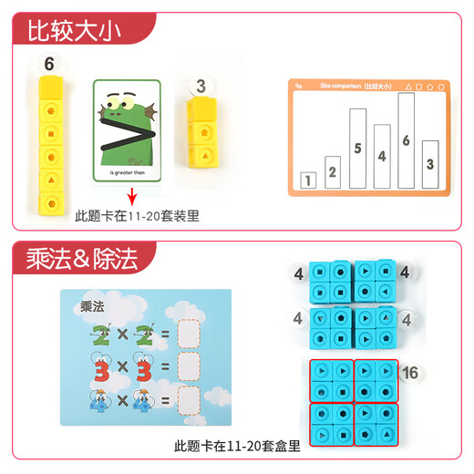 Digital Square Toy Digital Bausteine Spielzeugbausteine frühe Bildungsbausteine digitale Bausteine 11-20 Set (52 Stücke passender Panels