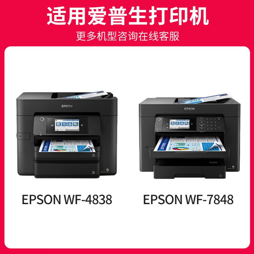 Jingcheng T05N1 large-capacity ink cartridge suitable for WF-4838/WF-7848 WF-7318/7841 printer toner cartridge T05N1 black ink cartridge [applicable to 7848/7841]