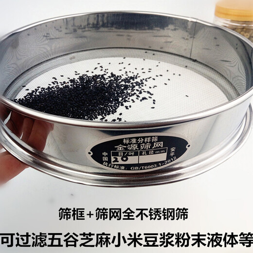Tuojianyuan sieve sieve flour sieve 304 stainless steel sieve round Chinese medicine sieve sand ultra-fine filter standard sample sieve 60cm diameter take a message mesh number
