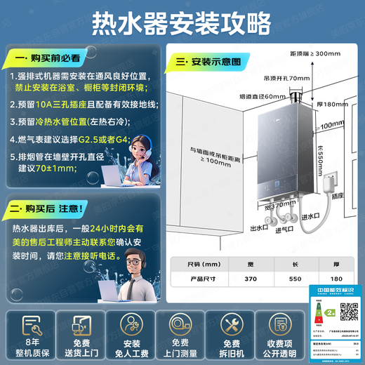 Midea No Cold Feeling M11S