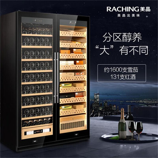 Meijing (raching) SD800 solid wood double-door red wine and cigar dual-purpose constant temperature cabinet smart constant temperature red wine cabinet constant temperature and humidity cigar cabinet custom cabinet wine double-door red wine cabinet 1.85 meters high