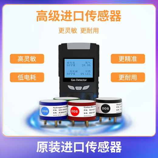 Bridgestone four-in-one gas detector, high-precision explosion-proof instrument, voice alarm for toxic and harmful gases in limited space, gas customization consultation and customer service (single shot will not be shipped)