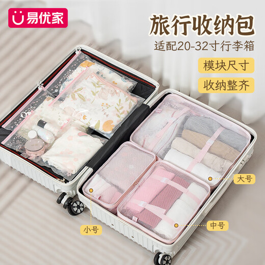 易优家（Easy Your Home）旅行收纳包行李箱衣服分装包收纳袋便携旅游整理袋内衣熊猫小号