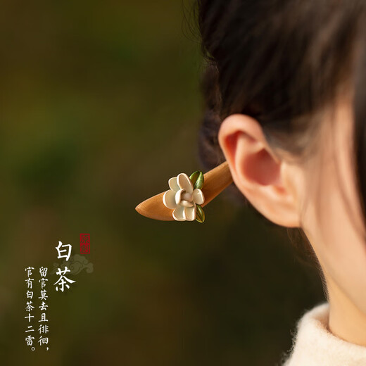 White tea hairpins for women, new high-end hairpins, ancient style hairpins, hairpins, hairpins, wooden peach wood, Baorilan + gift box packaging