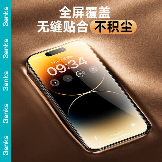 
Benks is suitable for Apple 14Plus/13promax tempered film iPhone14Plus/13promax mobile phone film HD full screen covering glass protective film