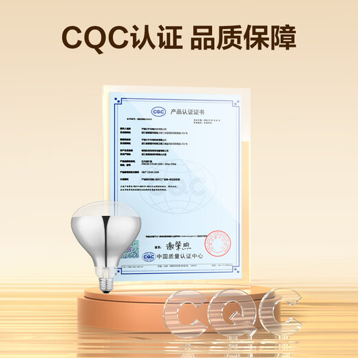 公牛（BULL）浴霸取暖泡E27螺口替换灯暖275W大功率取暖H165(mm)