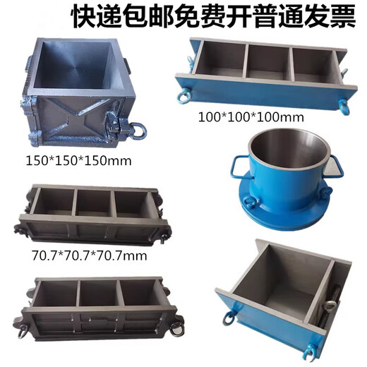 溥畔100三联铸铁试模加厚150抗压混凝土钢制70.7砂浆试块盒抗渗模具 3，100*100*100mm三联(可拆卸)(