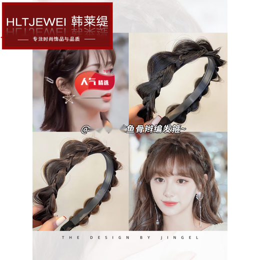 HANLAITI Fishbone Braid Wig Headband Twist Braid Headband Increased Skull Top Upgraded Gourd Braided Hair Strap Non-Slip Coiled Hair Wig Dark Brown A27-301