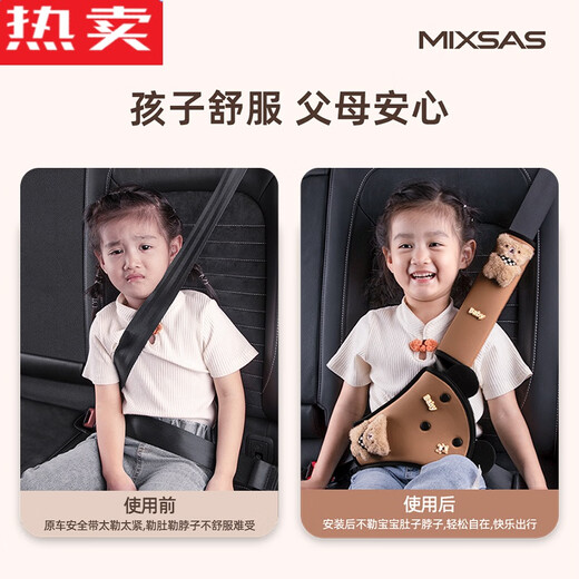 Zuimi немецкий импортный качественный детский автомобильный держатель ремня безопасности с защитой от удушения, наплечник, комплект задней части автомобиля для ребенка, улучшенный кожаный поддон для живота, прорастающий розовый кролик