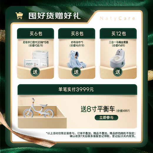 尼塔 拉拉裤加大码3XL24片(≥17kg) 天使pro婴儿成长裤学步裤小内裤