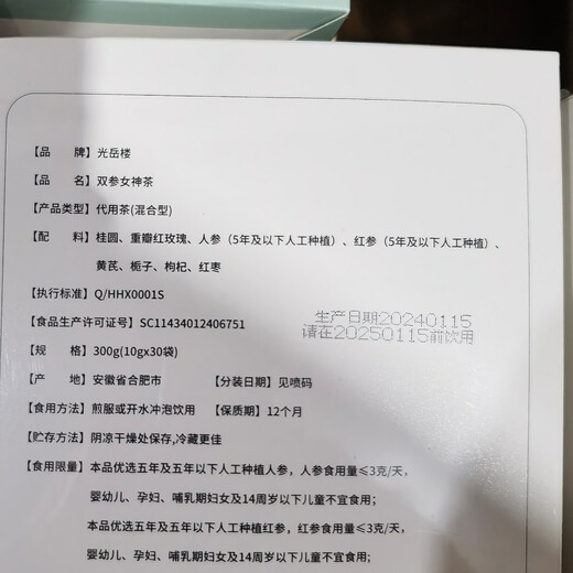 Guangyuelou Chinese herbal tea, corn silk, mulberry leaf tea, dandelion, green money willow, Gynostemma pentaphylla, apocynum hawthorn, Guangyuelou goddess tea, two boxes of 60 sachets