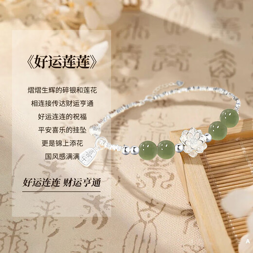 Chinese gold lotus broken silver bracelet for women and Hetian jade bracelet for girls birthday gift for girlfriend and wife wedding anniversary broken silver bracelet-Hetian Jade Jingsuda