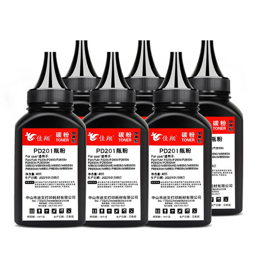 
Jiaxiang is suitable for Bentu P3000D toner cartridge P3050 P3200 P3500DN P3502DN ink cartridge P3524DN black type toner/toner [10 packs]