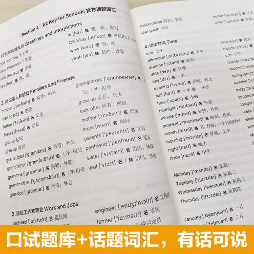新版剑桥KET考试.考官口语.剑桥通用五级考试A2 Key for Schools97875628**677