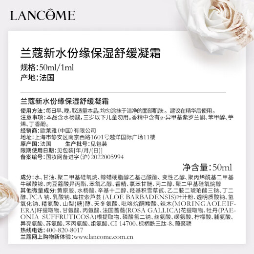 Lancôme Moisturizing Cream 50ml Moisturizing Cream Skin Care Products Gift Box Birthday Gift for Girlfriend’s Mom