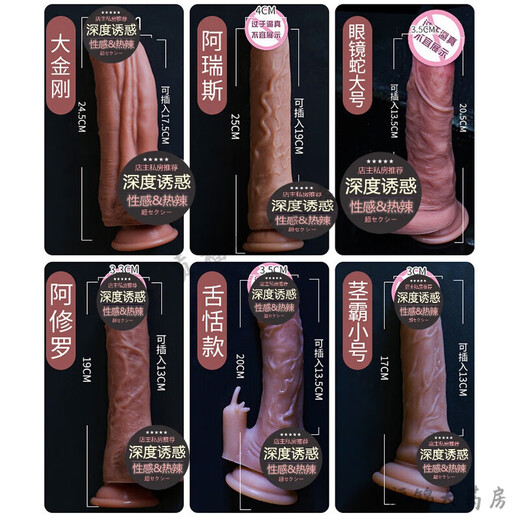 
Ji Yu (JIUUY) Liquid silicone soft simulated dildo for women for massage masturbation and guard adult sex products for female husband (Da Jingang) Liquid silicone manual penis (price limit 15914